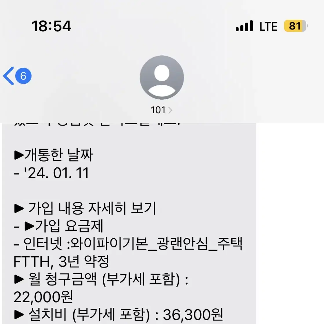 (10만원 지원) LG 인터넷 승계합니다