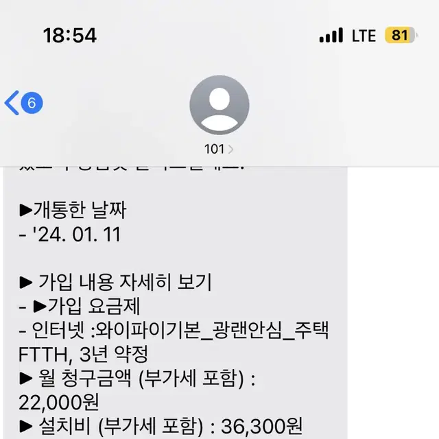 (10만원 지원) LG 인터넷 승계합니다