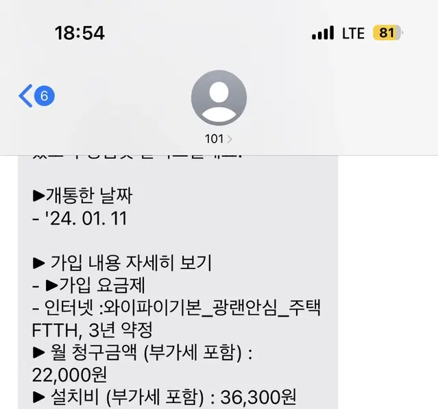 (10만원 지원) LG 인터넷 승계합니다