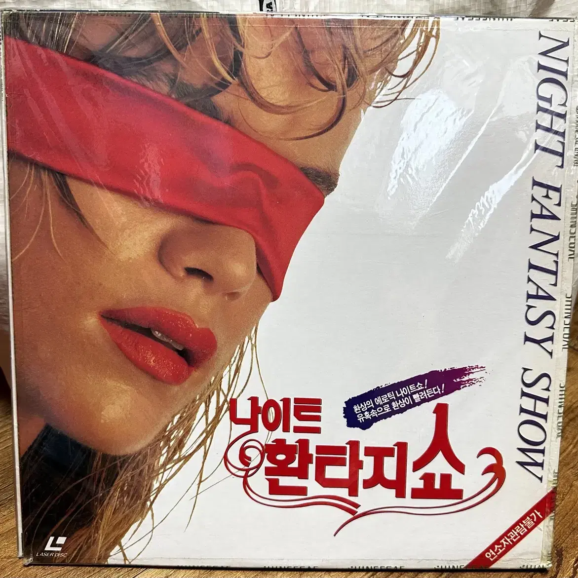 레이져디스크 Laser disc