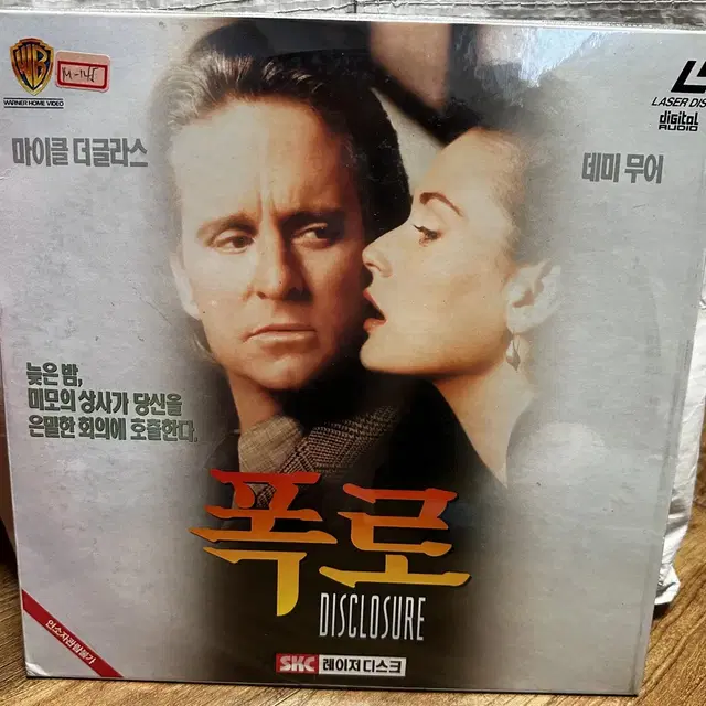 레이져디스크 Laser disc