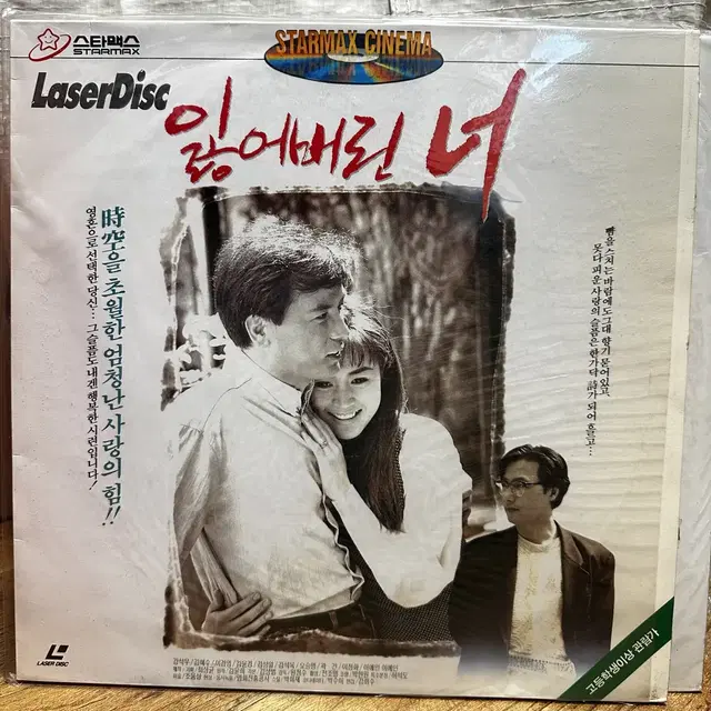 레이져디스크 Laser disc