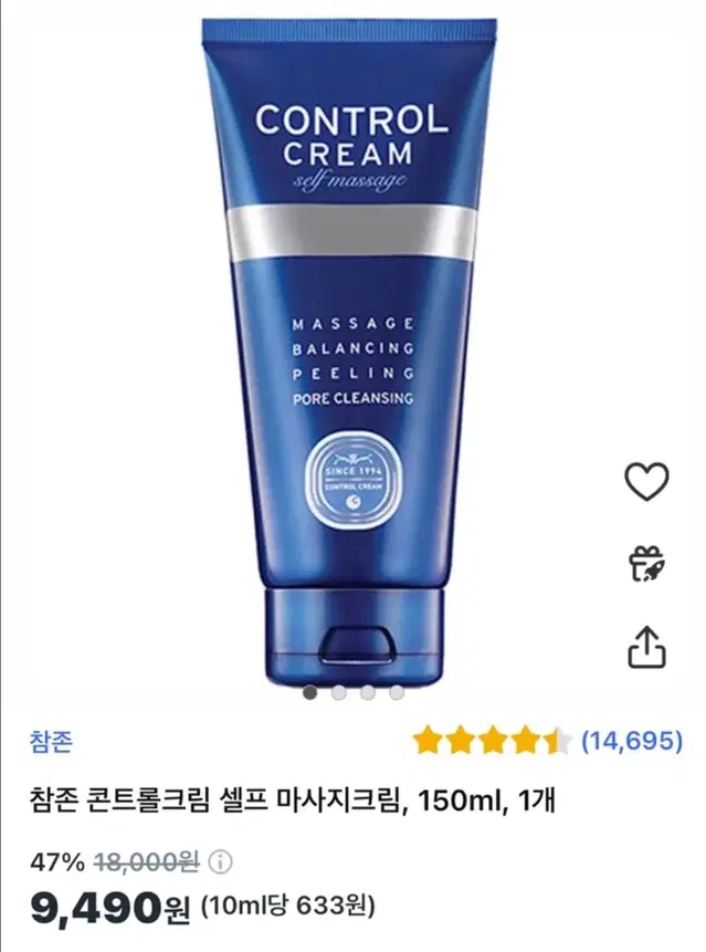 참존 콘드롤크림 셀프 마사지크림 150ml