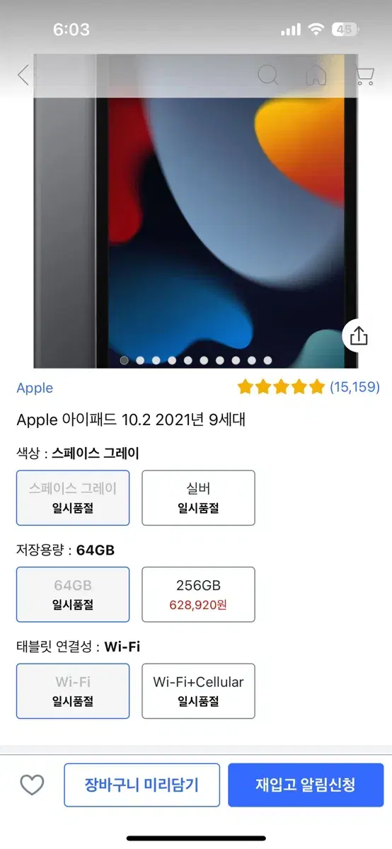 아이패드 10.2