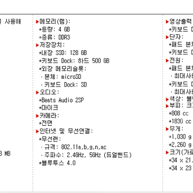 HP Split 13 x2 노트북 판매합니다.