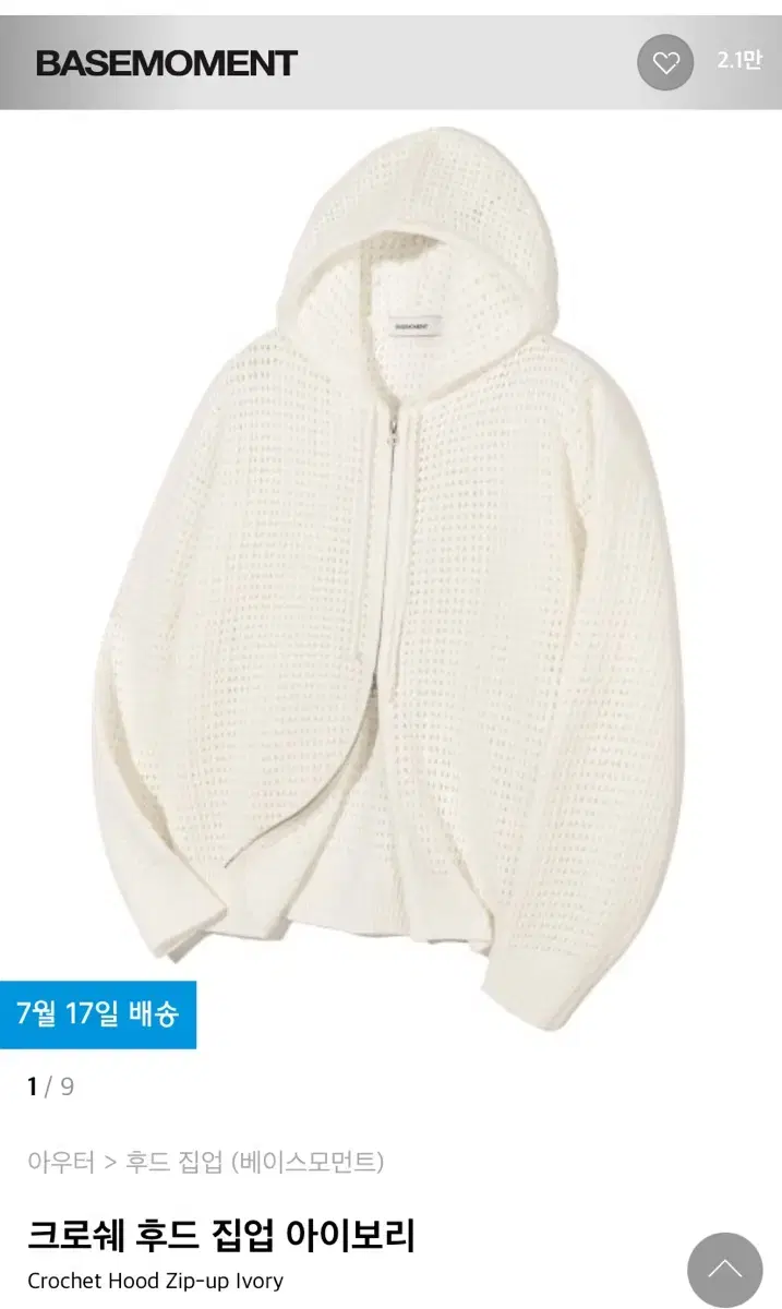 Ivory Hood Zip Up