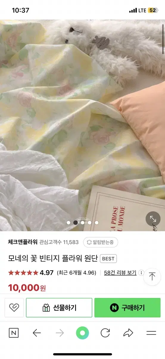 빈티지 플라워 원단 체크앤플라워 모네의꽃