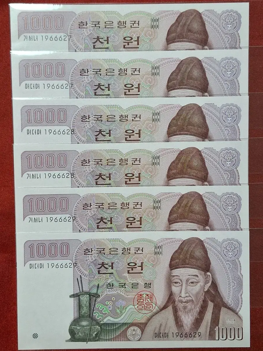 Triplets 1000 won 2nd birthday bill unused bulk sell 