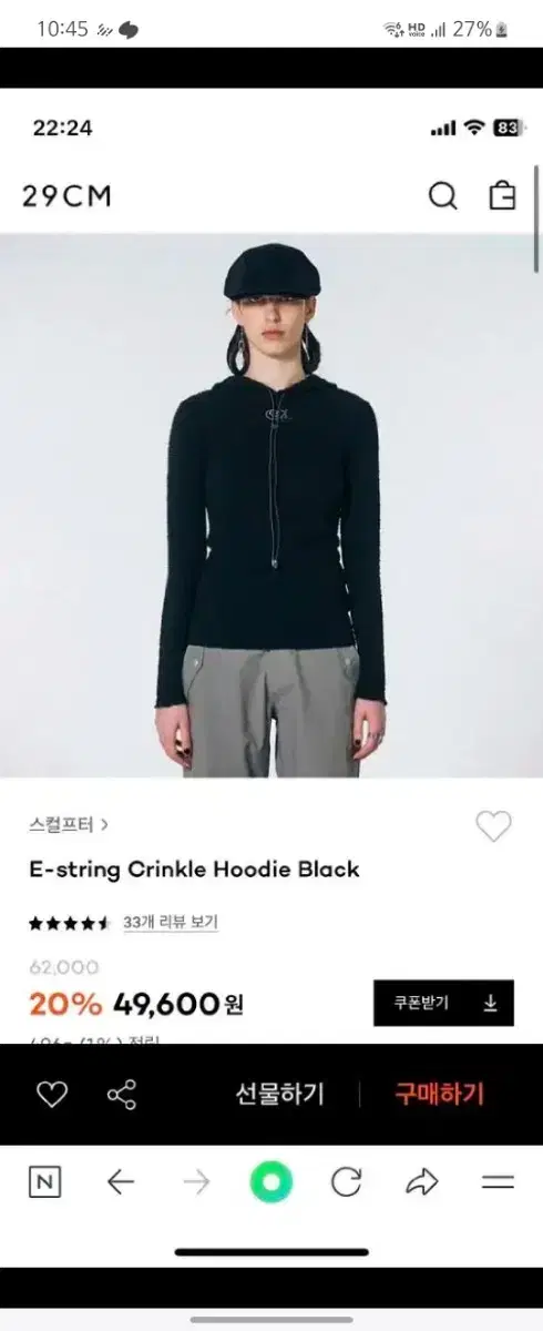 스컬프터 스트링 후드티 후디 string Crinkle Hoodi S