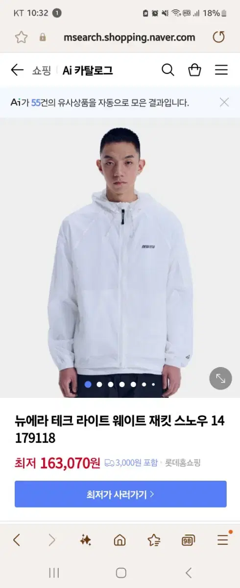 New Era Lightweight Windbreaker