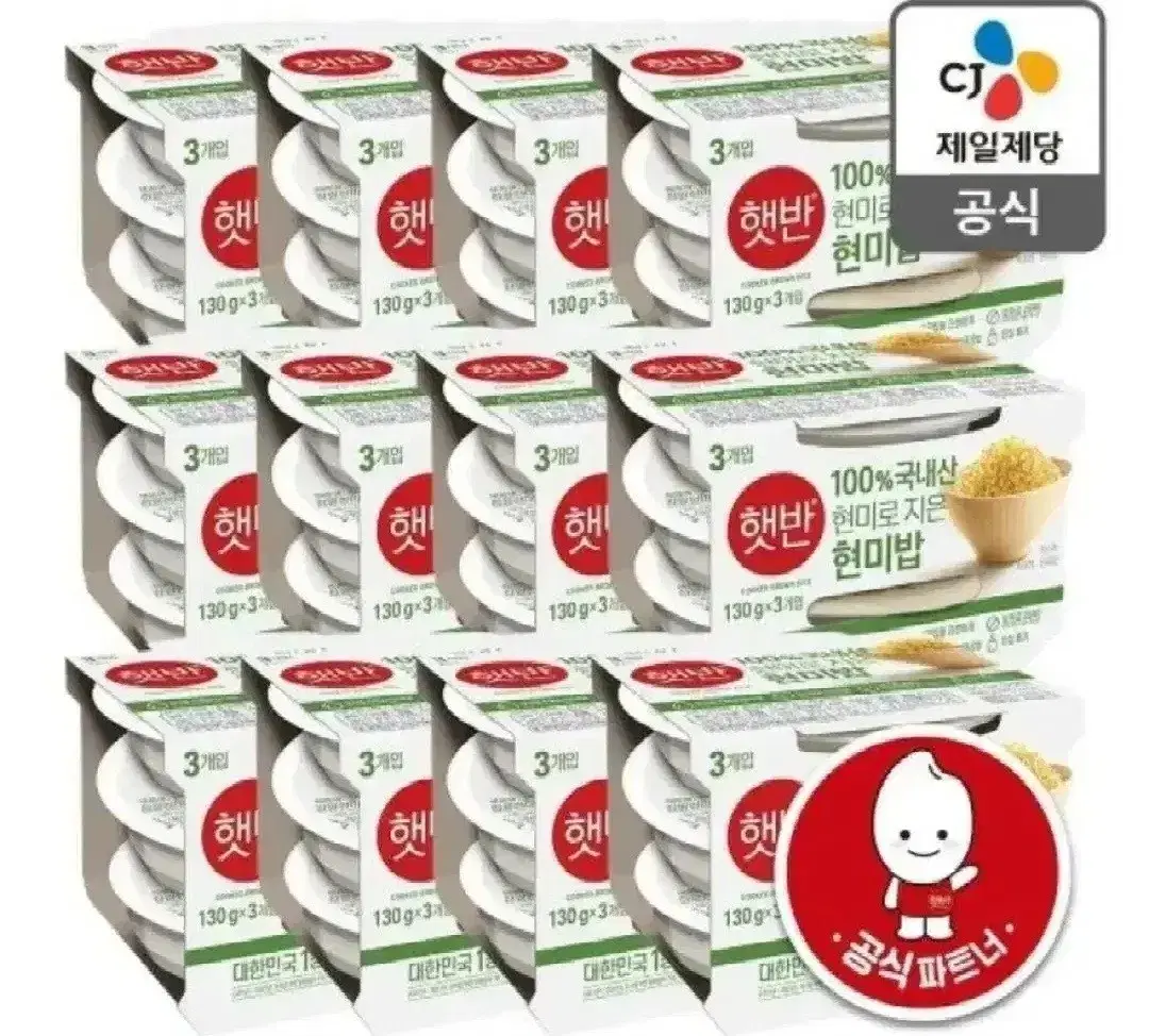 번개최저가 햇반100%국내산현미로지은밥130GX36개 22900원