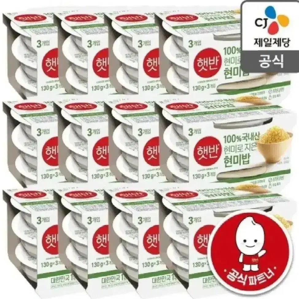 번개최저가 햇반100%국내산현미로지은밥130GX36개 21900원