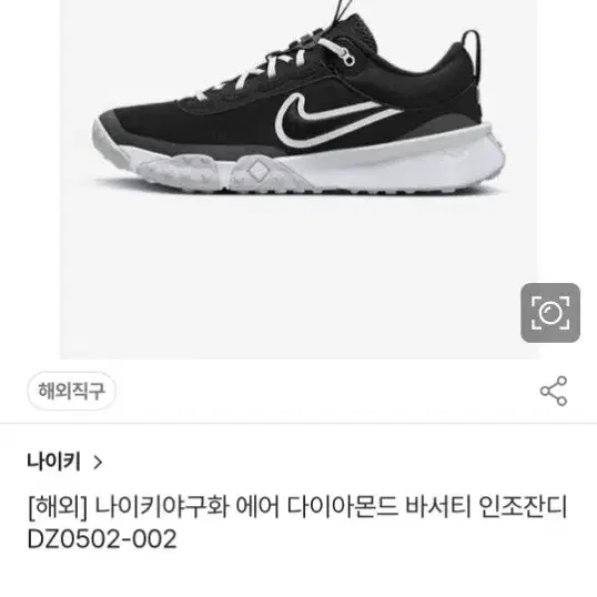 290 나이키 인조잔디용 야구화 290 0442