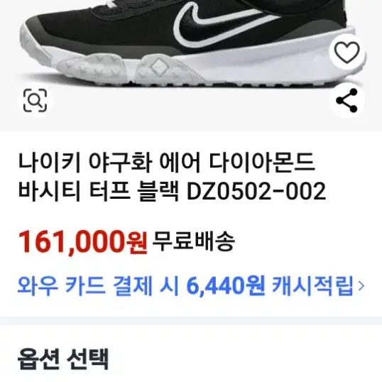 290 나이키 인조잔디용 야구화 290 0442