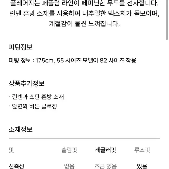 한섬 랑방 린넨 블렌드 오픈 칼라 재킷