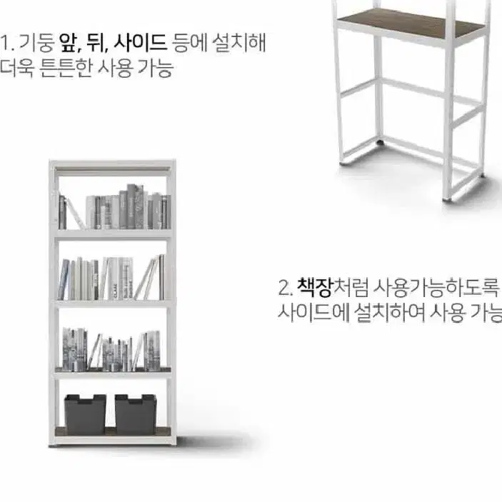 슈렉엣홈 조립식 선반장세트를 판매합니다.