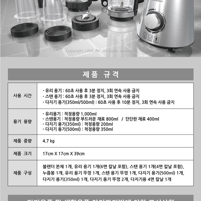 몬스터 블렌더 3IN1 믹서 분쇄 다지기