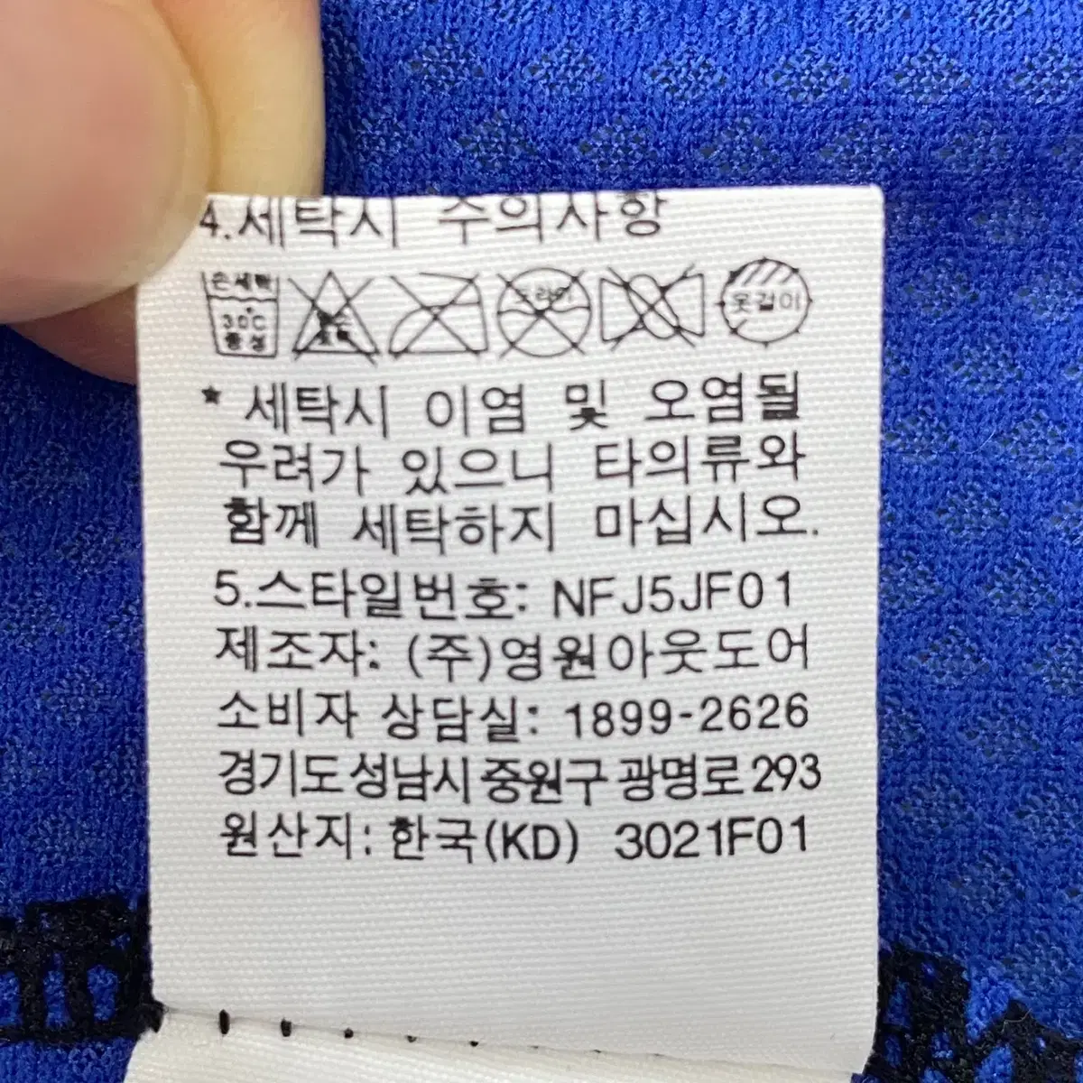 [100] 노스페이스 남성 등산 이그니어스 풀집업 자켓 N2826