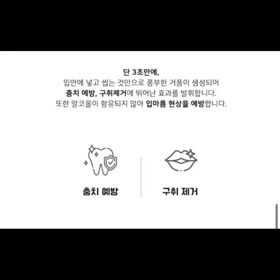 매직 가글!