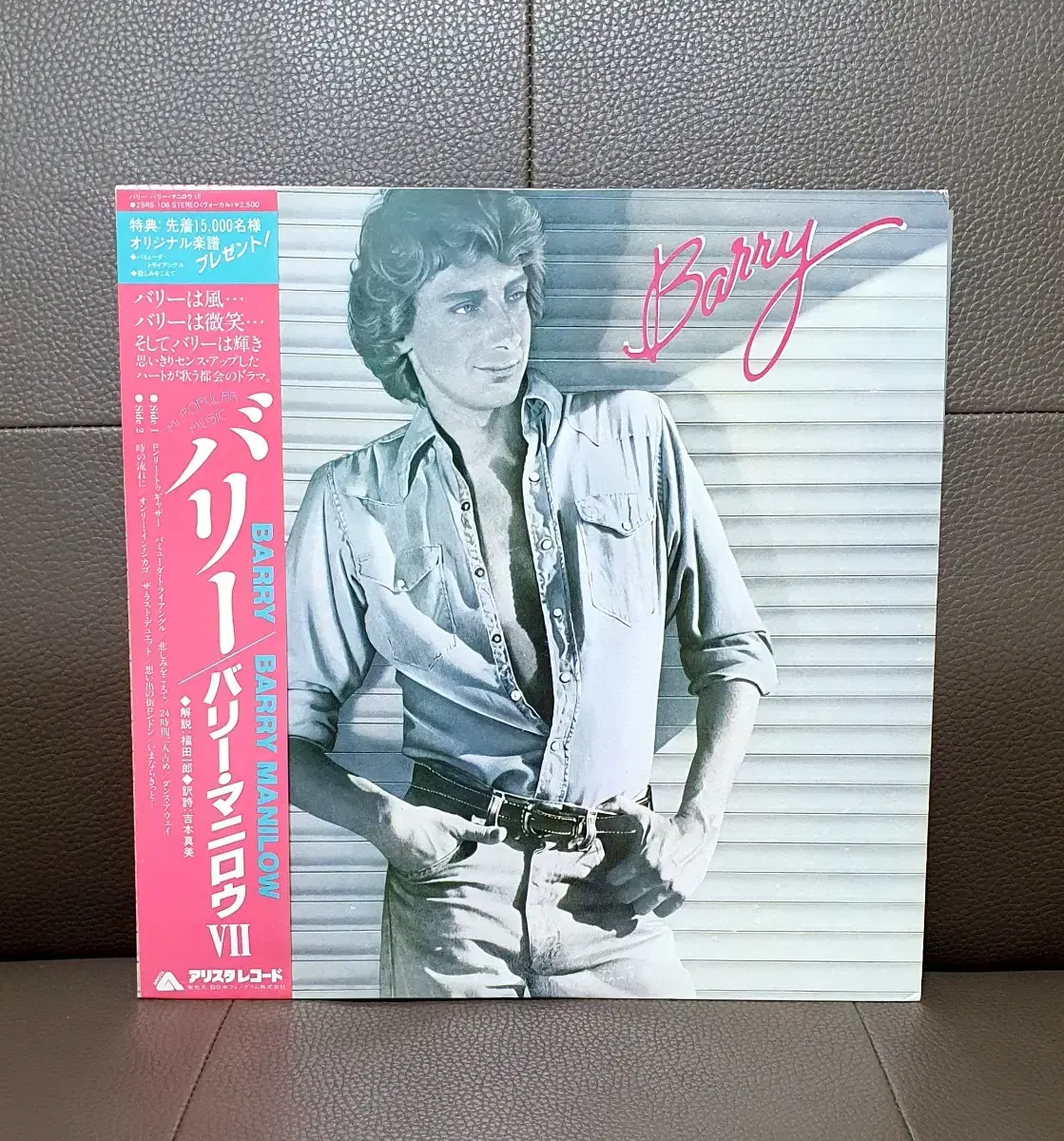 LP ㅡ Barry Manilow  수입음반