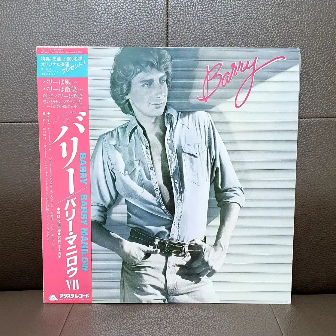 LP ㅡ Barry Manilow  수입음반