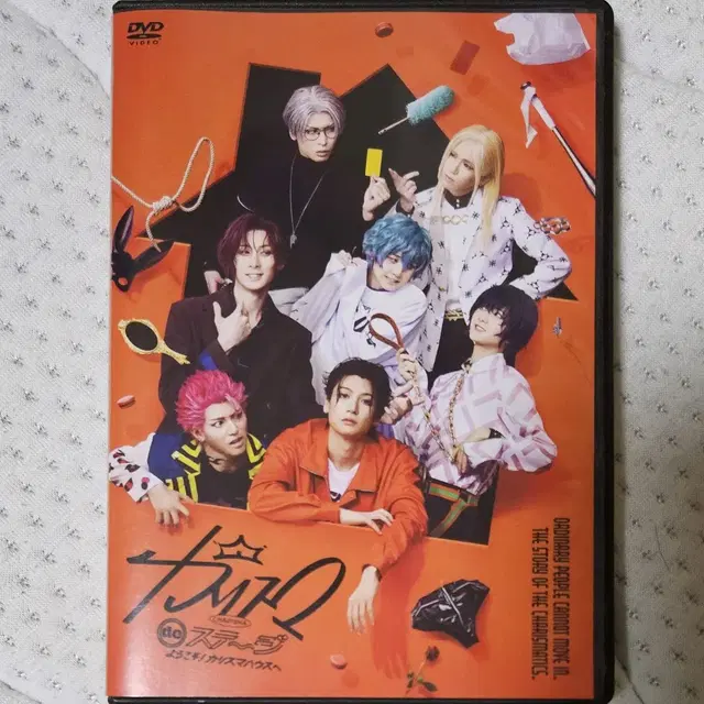 카리스마de스테이지 카리스테 DVD