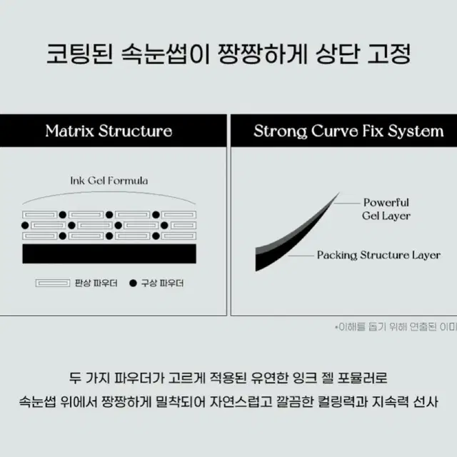 페리페라 잉크 올 블랙카라