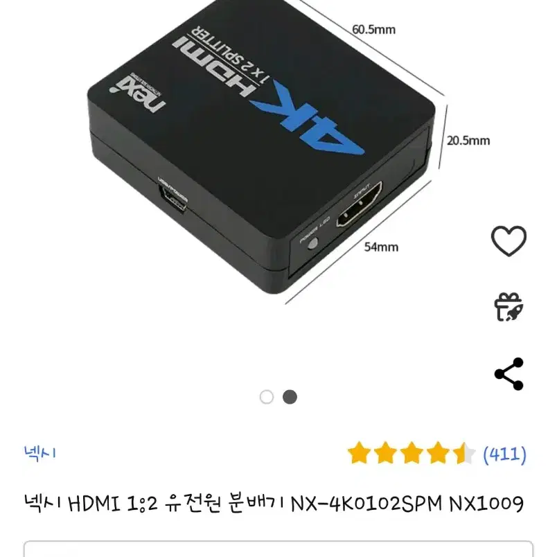 벤션 울트라 8K HDMI 2.1 양방향+c / 넥시 HDMI 1:2