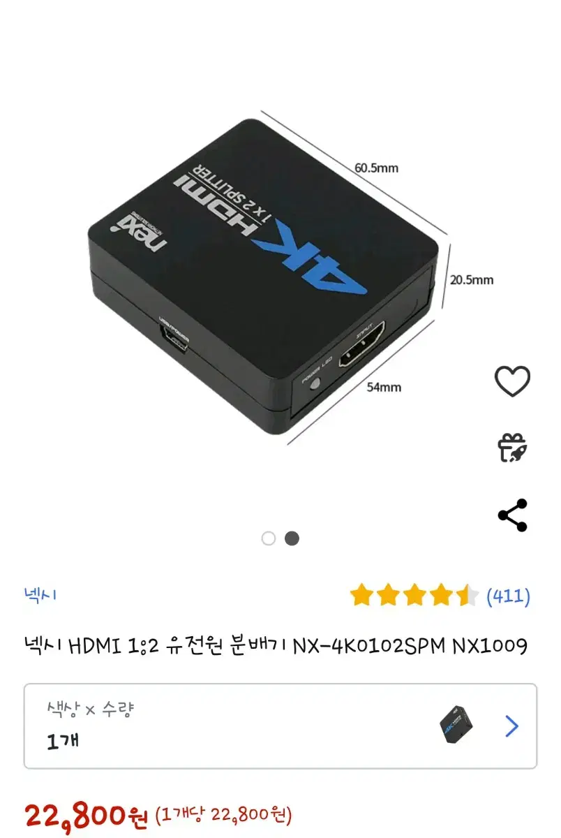 벤션 울트라 8K HDMI 2.1 양방향+c / 넥시 HDMI 1:2