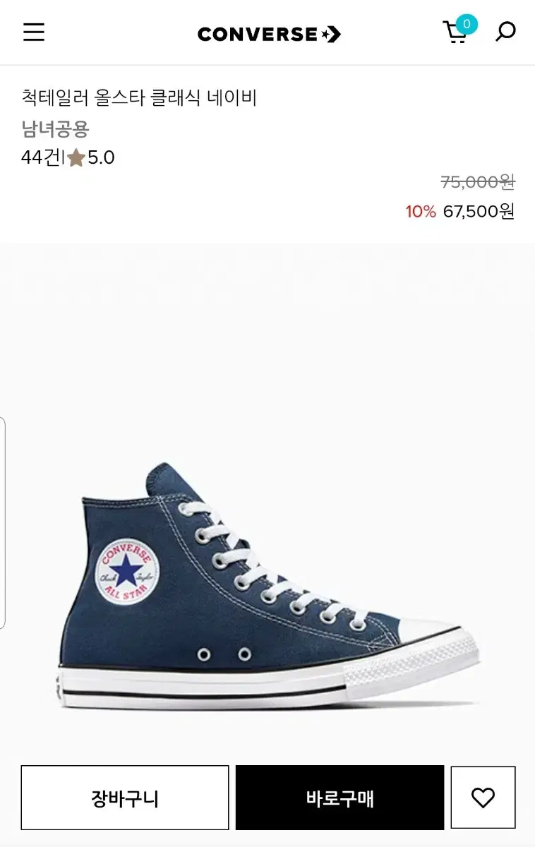 CONVERSE ALL-STAR HI NAVY (225 New Products)