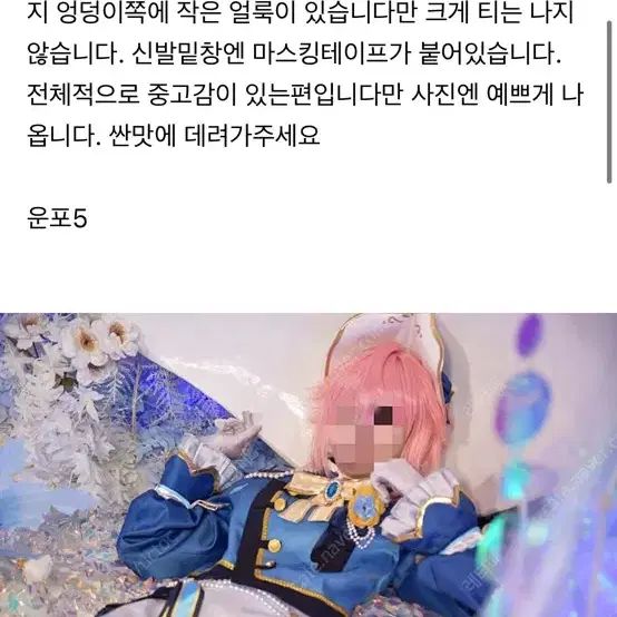 앙스타 - 히메미야 토리 화이트브림 코스프레 판매