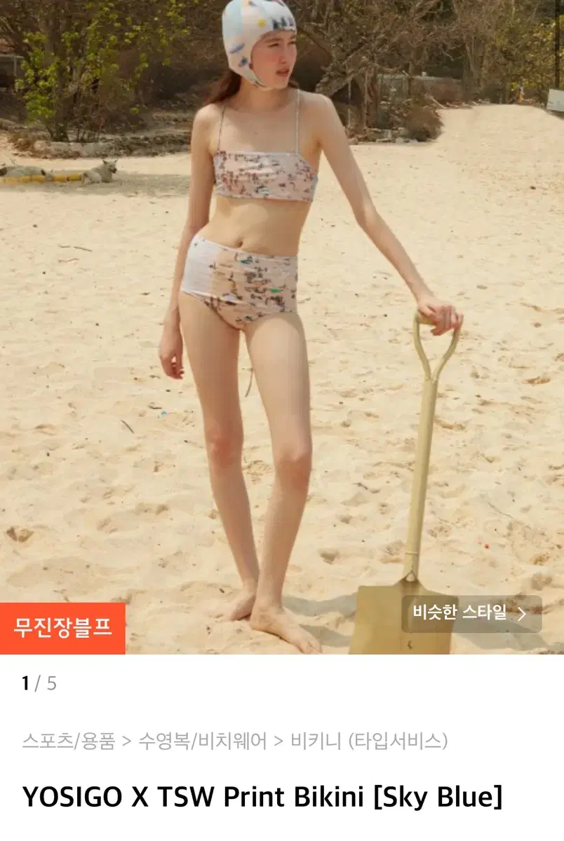Yoshigo Type Service Collaboration Bikini
