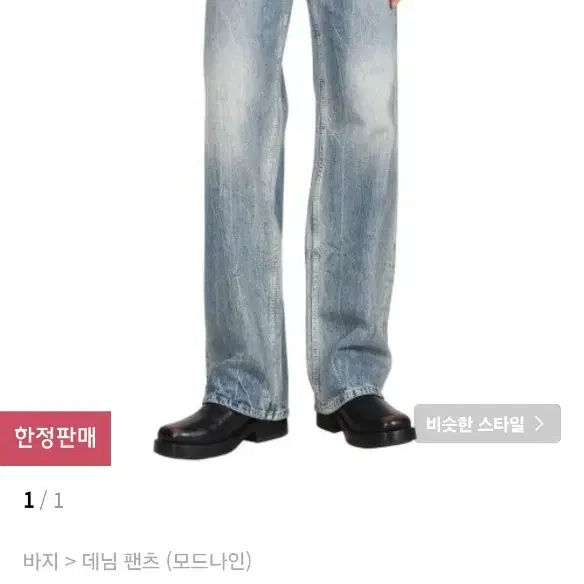 MOD9 | 모드나인 Modnine MOD7W Turn on (29) #모드나인,#청바지