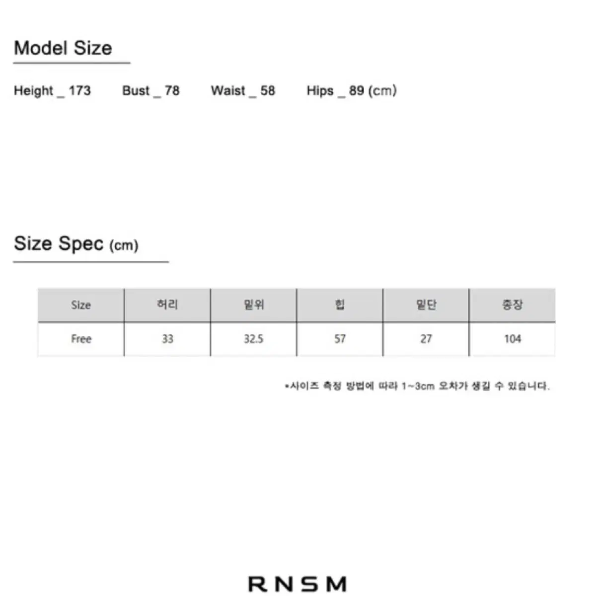 르네즈미아 카고팬츠