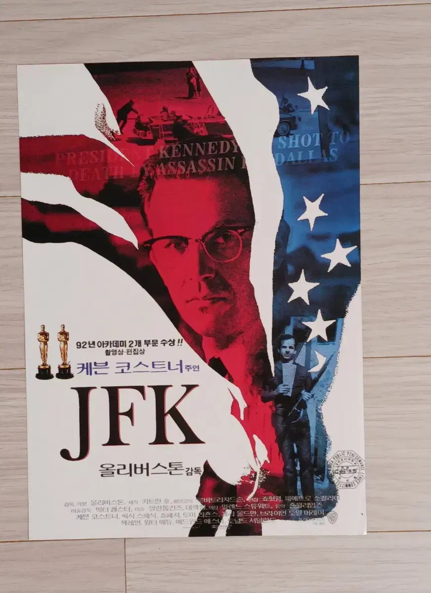 케빈코스트너 JFK(1992년)전단지