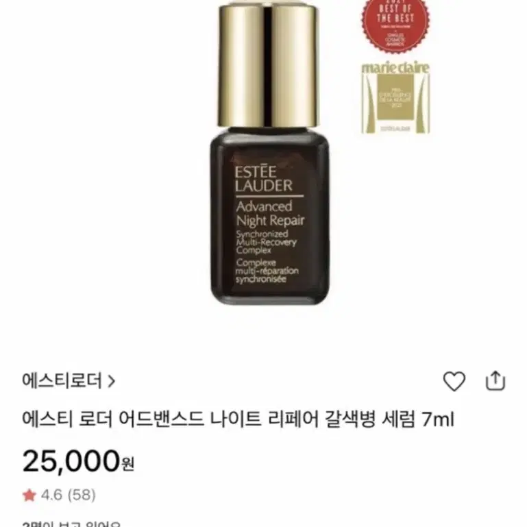 에스티로더 나이트 리페어 갈색병 에센스 20ml 20