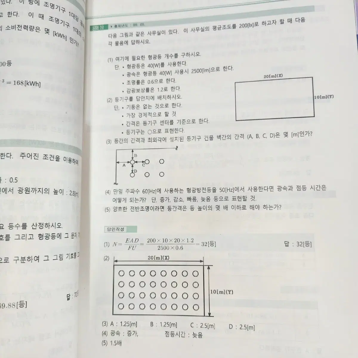 전기산업기사 실기