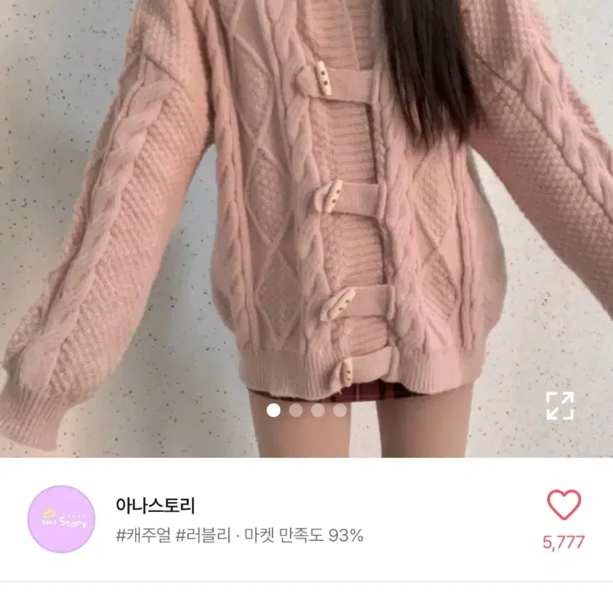 에이블리 봄 핑크 분홍 니트 떡볶이 단추 후드 가디건 벚꽃 교복