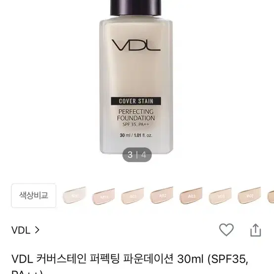 VDL 커버스테인 퍼펙팅 파운데이션 30ml