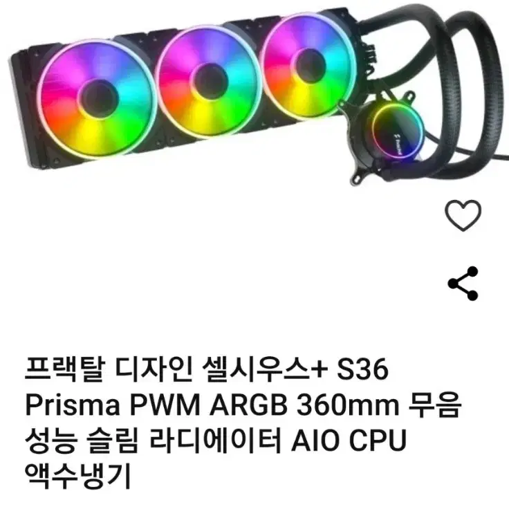 컴퓨터) 프랙탈 디자인 셀시우스+ S36 CPU액수냉기