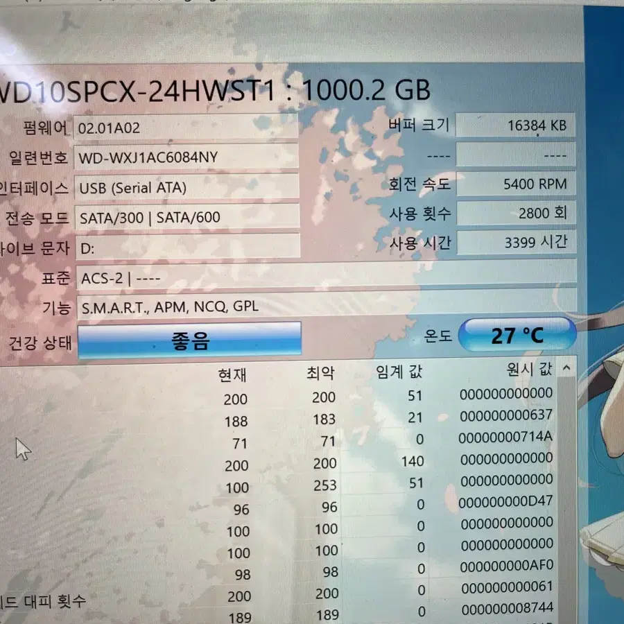 2.5 hdd 1t wd 노트북하드 아답터 포함