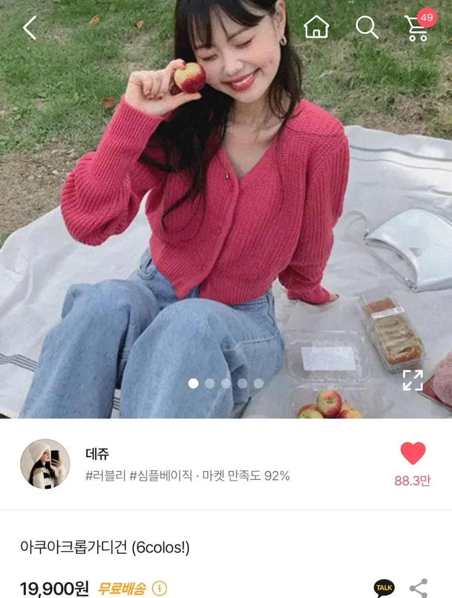 에이블리 핑크 크롭 가디건 여름 얇은 살안타템