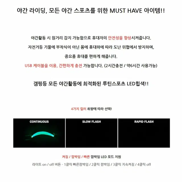 LED 웨이스트백 스포츠 힙색 야간 라이딩 안전가방 블루