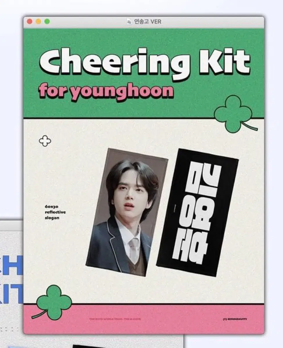 The Boyz younghoon The song is called Zeg Zero Gravity and it's a slogan.