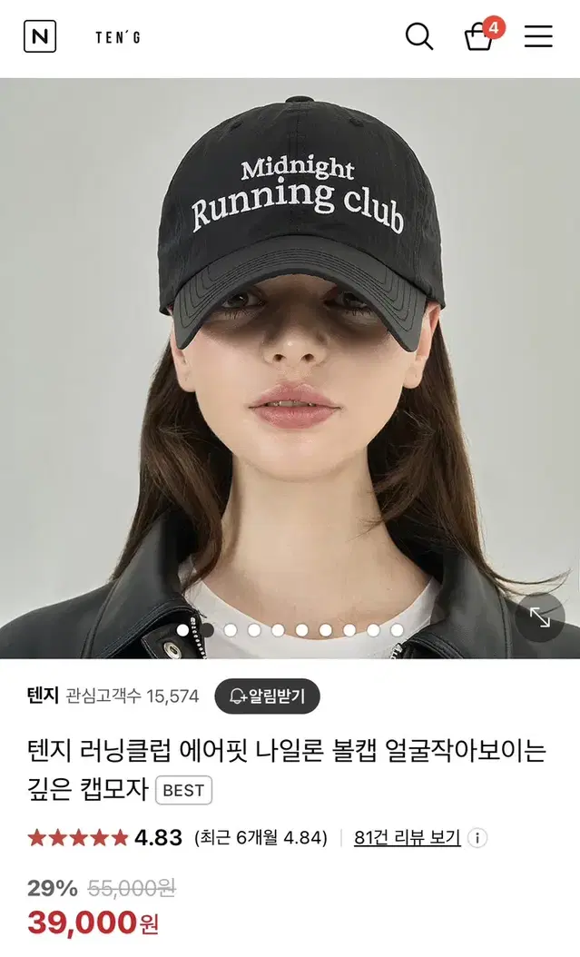 텐지 러닝클럽 나일론 콘헤드 깊은볼캡