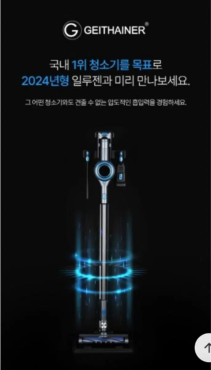 [가이타이너] 엑스퍼트 BLDC 무선 진공 청소기 (GTLVC-5000)