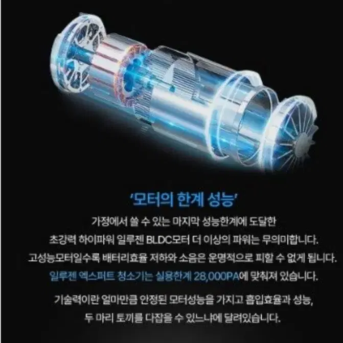 [가이타이너] 엑스퍼트 BLDC 무선 진공 청소기 (GTLVC-5000)