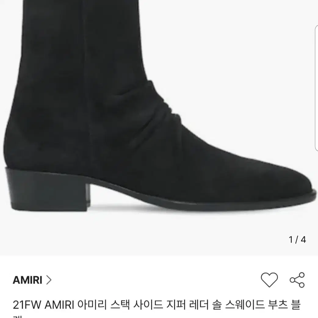 [41] 아미리 amiri 스택 부츠 블랙