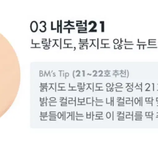 새상품) 롬앤 누제로 쿠션 03 내추럴 21