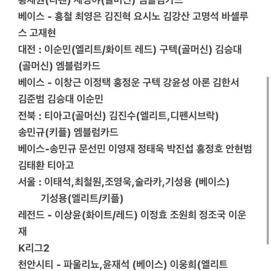 K리그 파니니 구단 엠블럼 카드 판매 / 교환